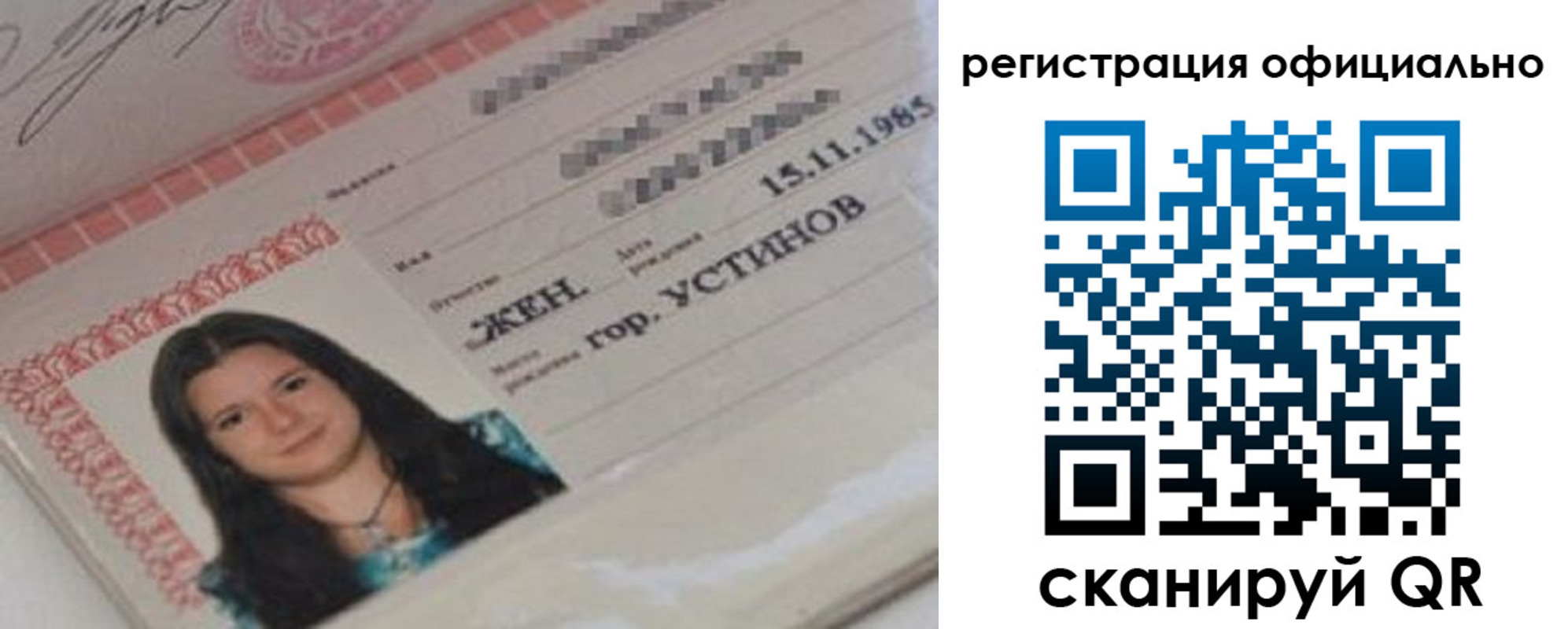 временная регистрация для школы в Арсеньеве