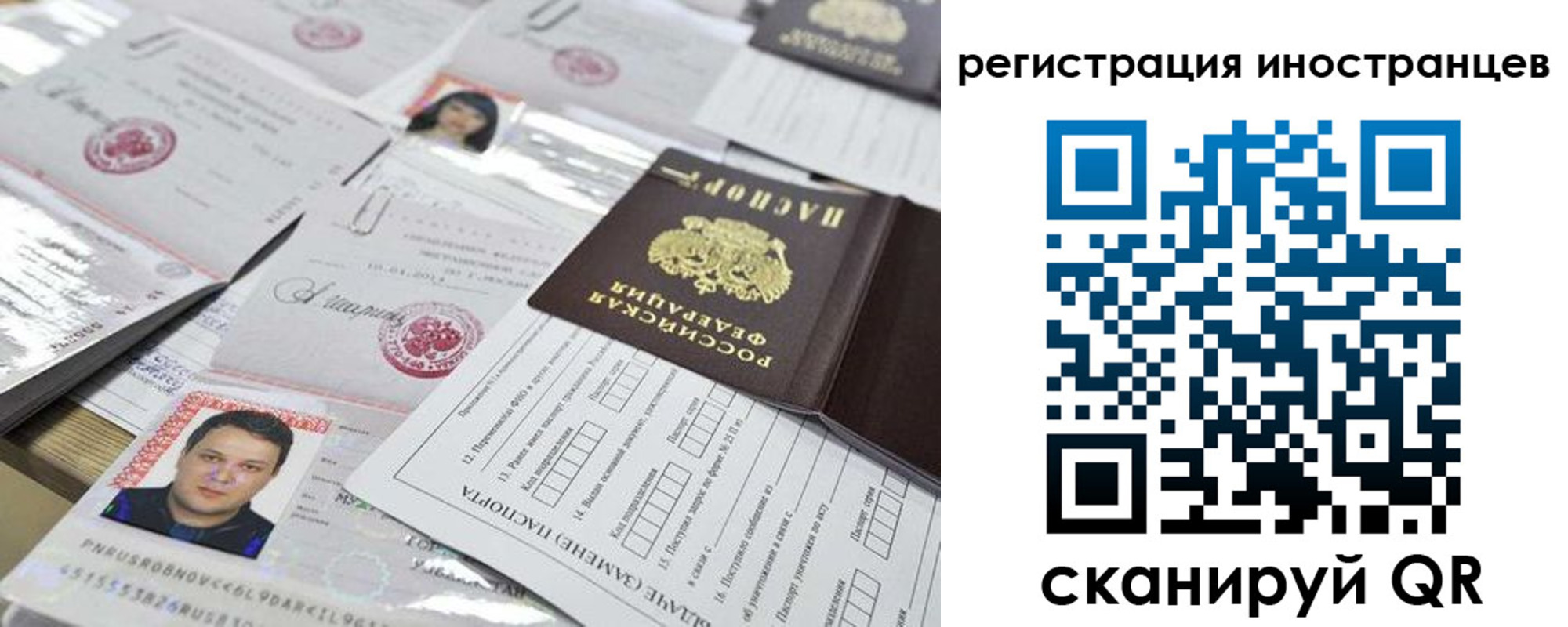 прописка штамп в Арсеньеве