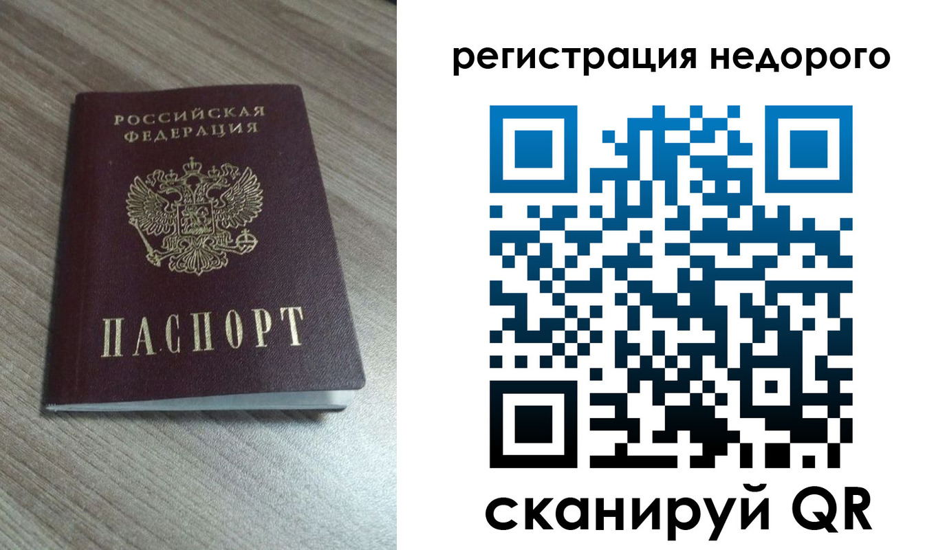 временная регистрация собственник в Арсеньеве