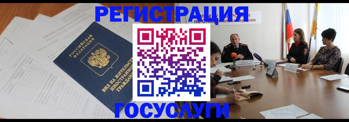 временная регистрация собственник в Арсеньеве