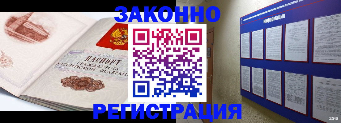 прописка от собственника в Арсеньеве
