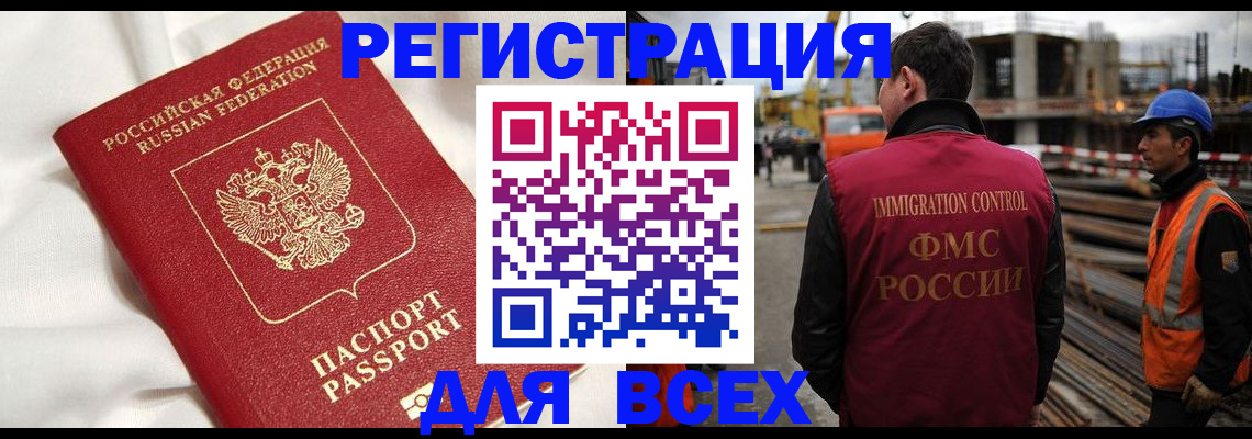 временная регистрация для школы в Арсеньеве