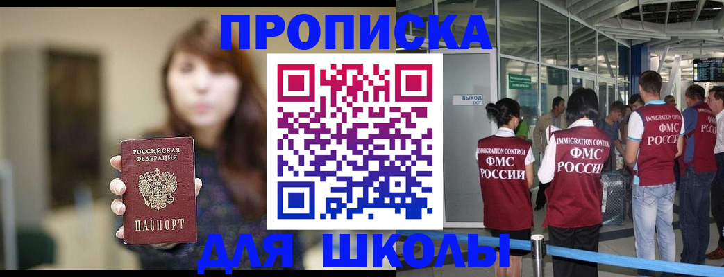 временная регистрация недорого в Арсеньеве