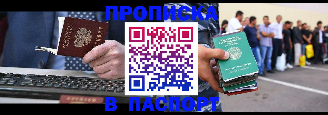 миграционный учет в Арсеньеве
