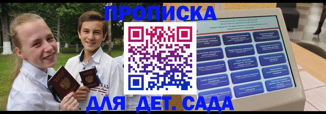 пропишу в квартире в Арсеньеве