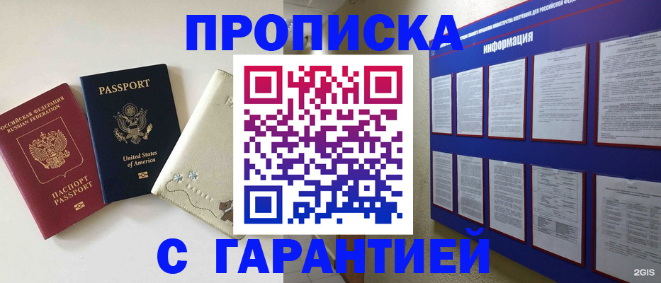 временная регистрация адрес в Арсеньеве