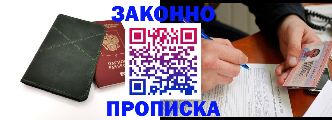 регистрация для школы в Арсеньеве