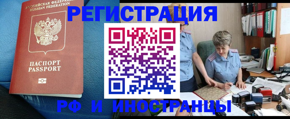 прописка от собственника в Арсеньеве