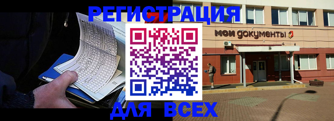 временная регистрация собственник в Арсеньеве